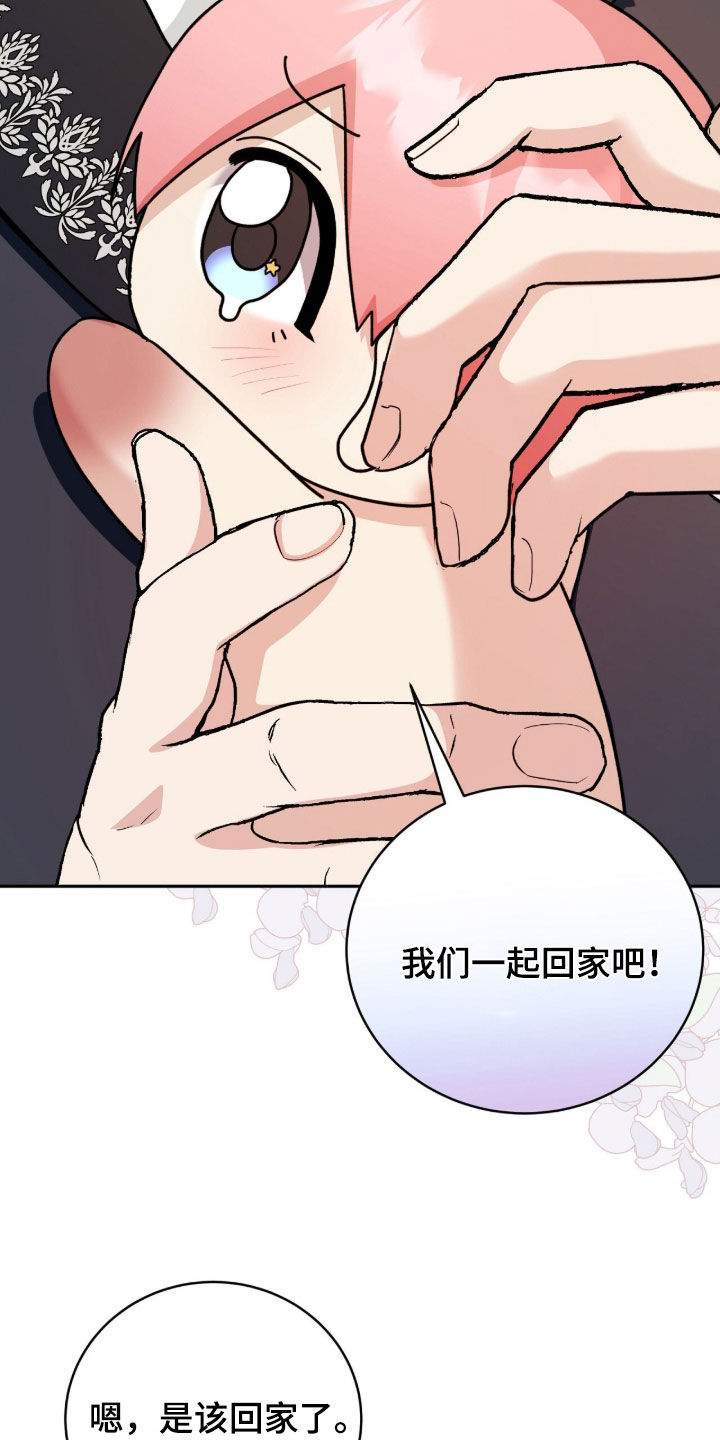 疯娃娃玩偶黑色漫画,第98章：迷香4图