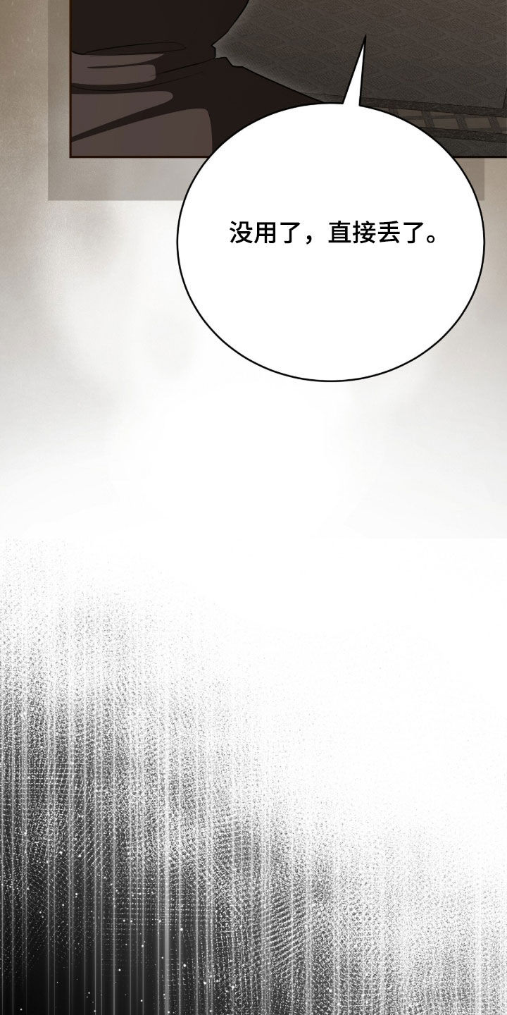 疯娃娃公仔漫画,第93章：被捕5图