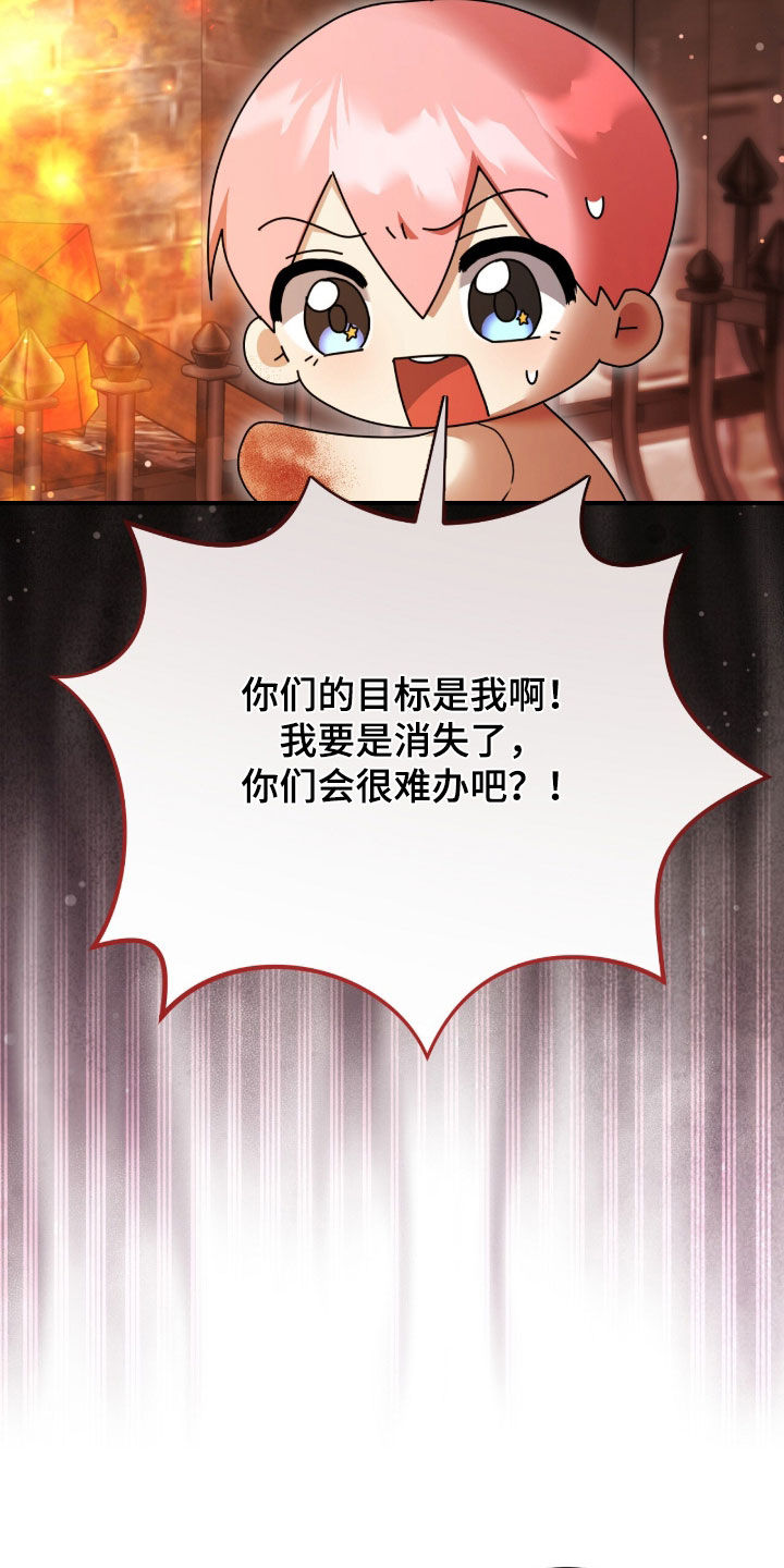 疯娃娃公仔漫画,第93章：被捕5图