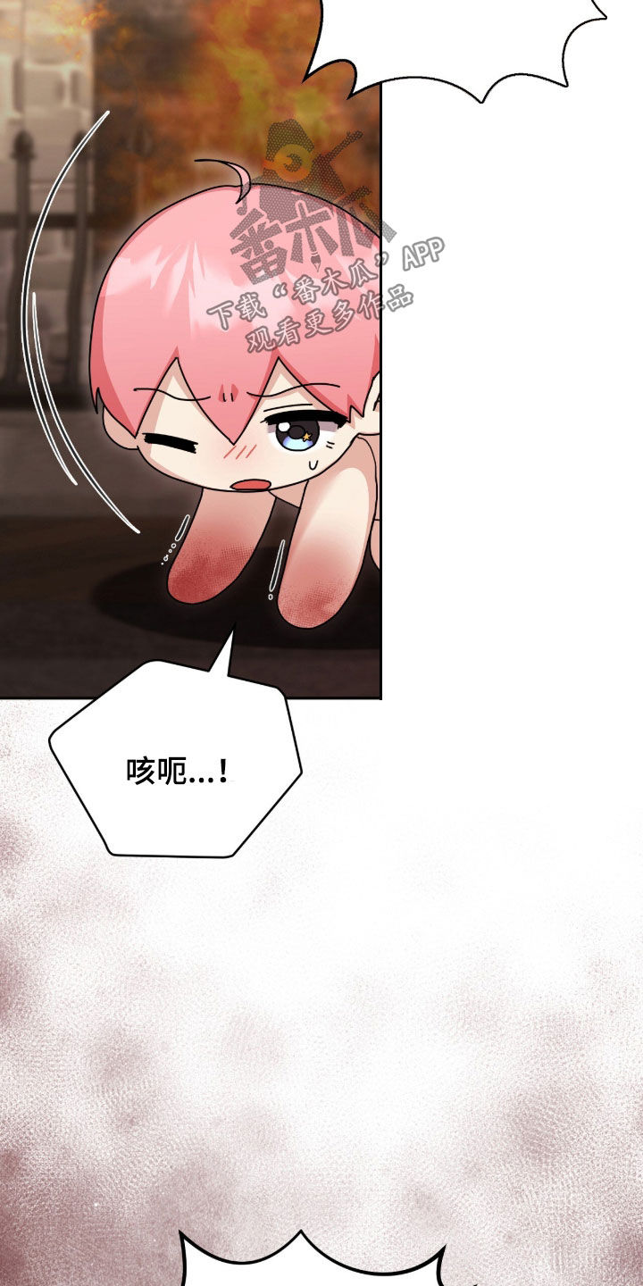 疯娃娃公仔漫画,第93章：被捕4图