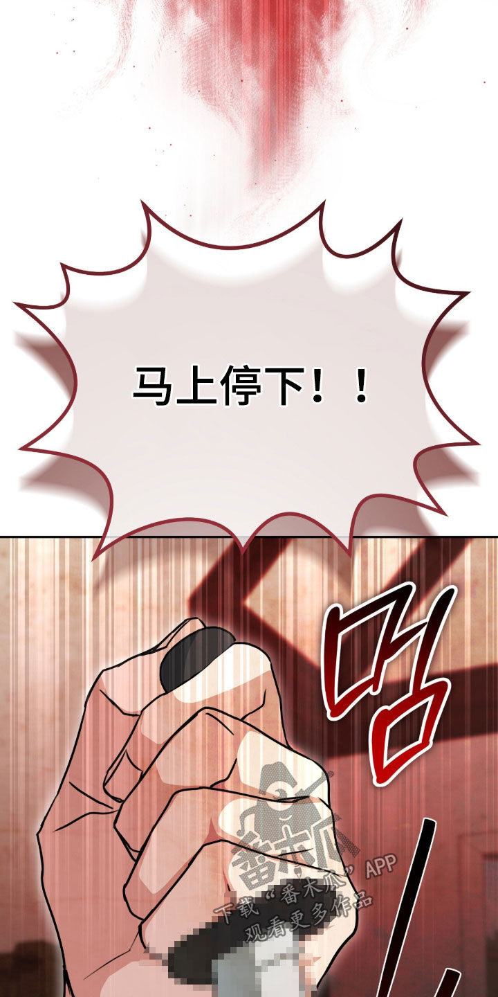 疯娃娃公仔漫画,第93章：被捕3图