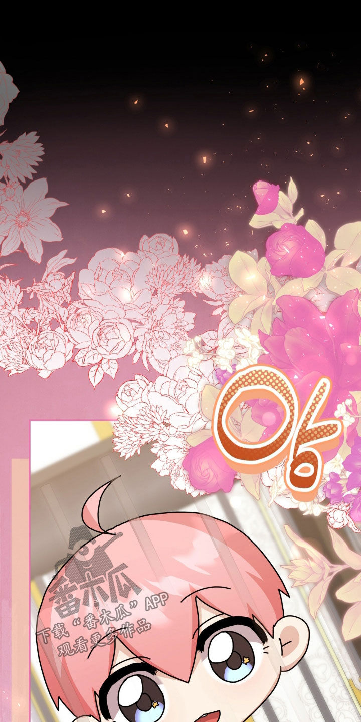 疯娃娃公仔漫画,第93章：被捕1图