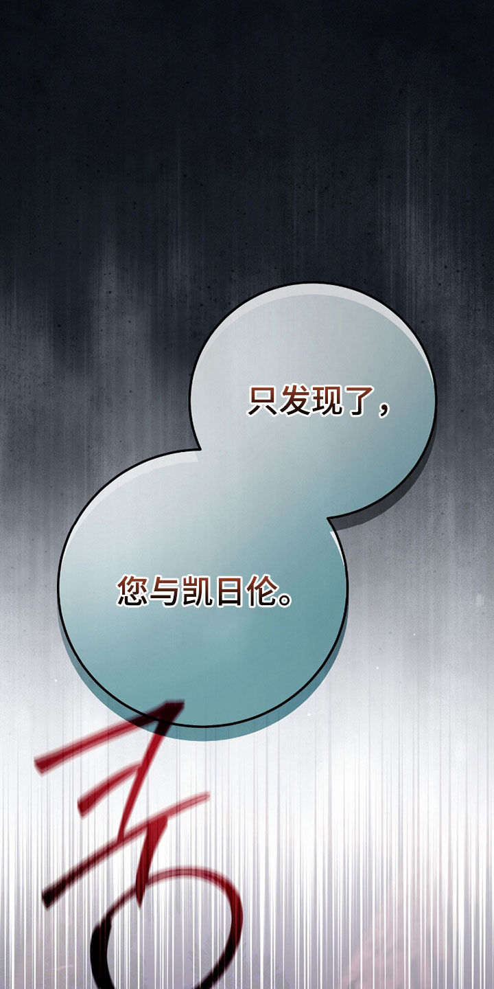 疯批大公的玩偶漫画,第99章：是我的恋人5图