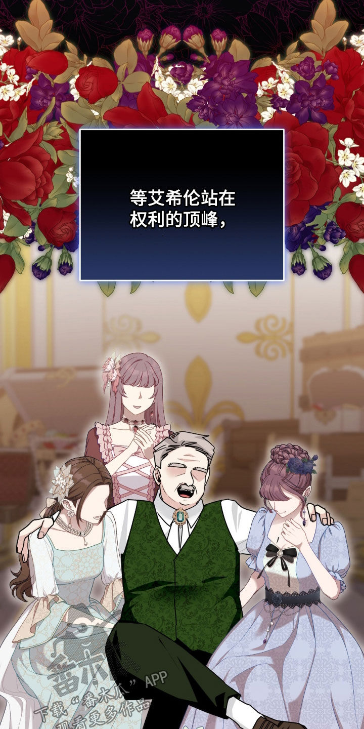 疯娃娃系列玩偶漫画,第94章：合约2图