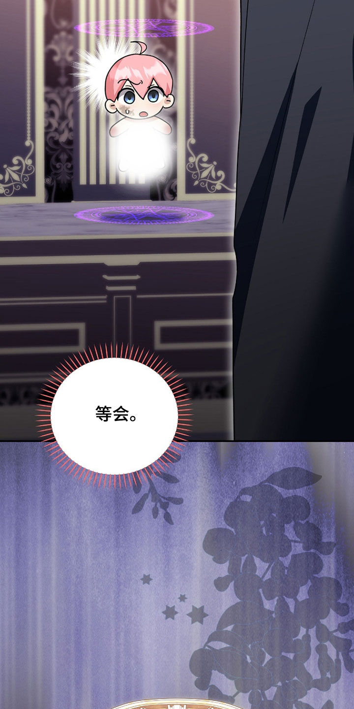 疯批大公的玩偶漫画在现看漫画,第100章：黑魔法师4图