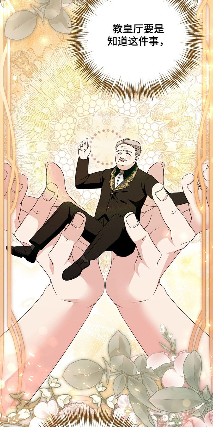 疯批大公的玩偶小说阅读漫画,第96章：打上门5图