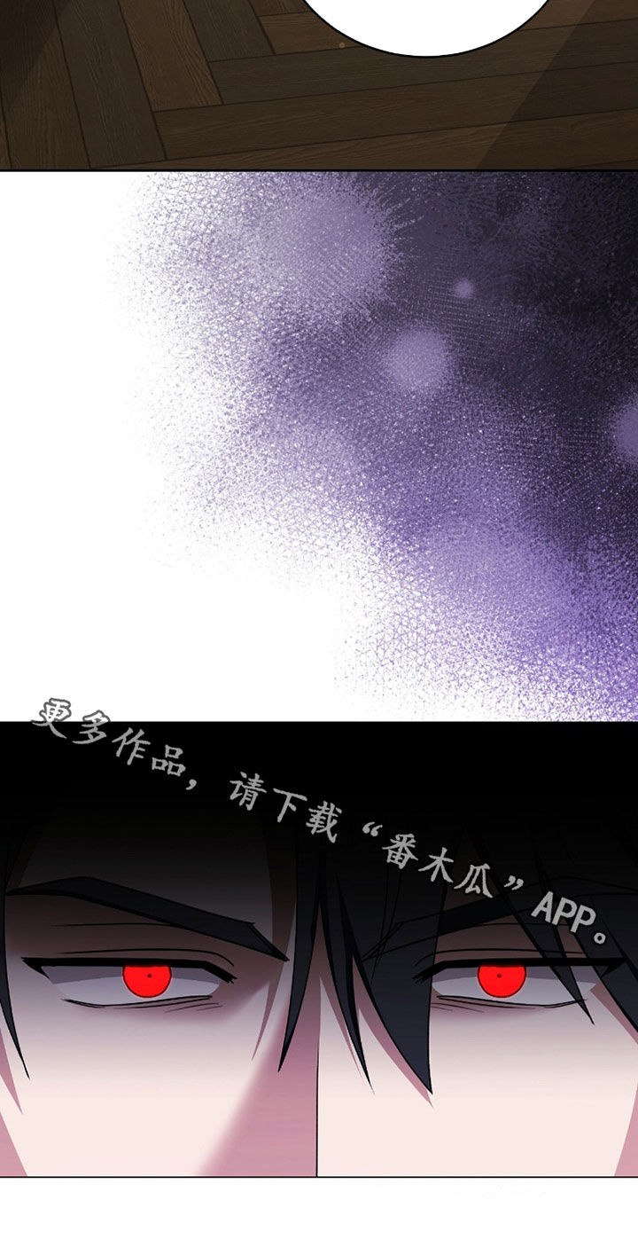 《疯批大公的玩偶》的作者是谁漫画,第95章：询问1图