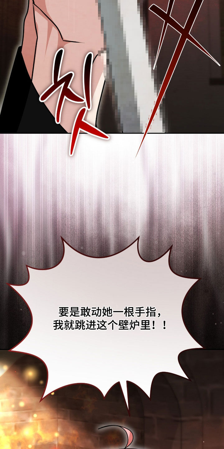 疯娃娃公仔漫画,第93章：被捕4图