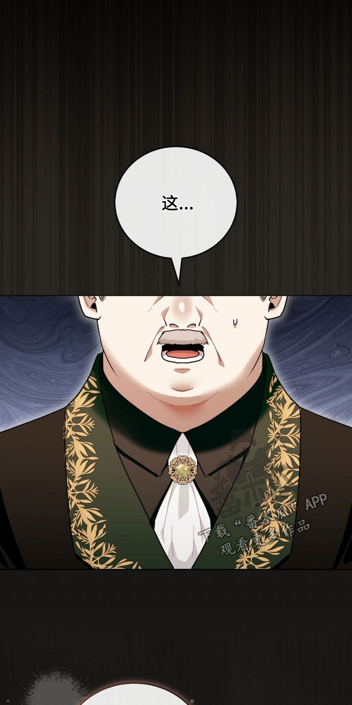 疯娃娃公仔漫画,第93章：被捕3图