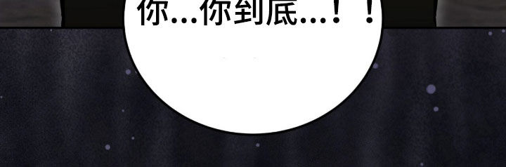 疯批大公的玩偶漫画,第98章：迷香5图