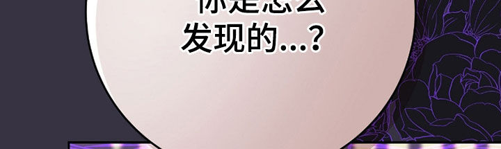 疯批大公的玩偶漫画在现看漫画,第100章：黑魔法师2图