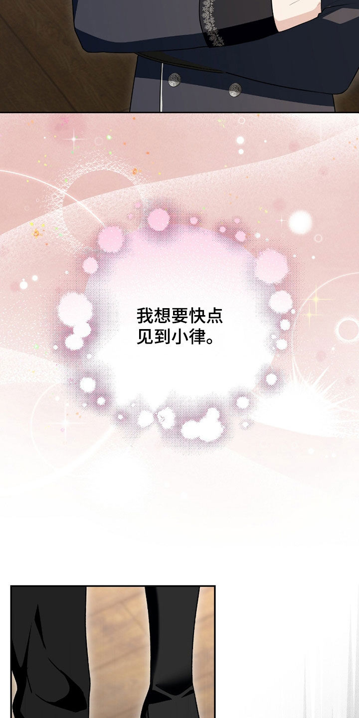 《疯批大公的玩偶》的作者是谁漫画,第95章：询问3图