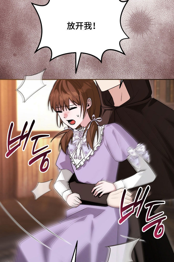 疯娃娃公仔漫画,第93章：被捕5图