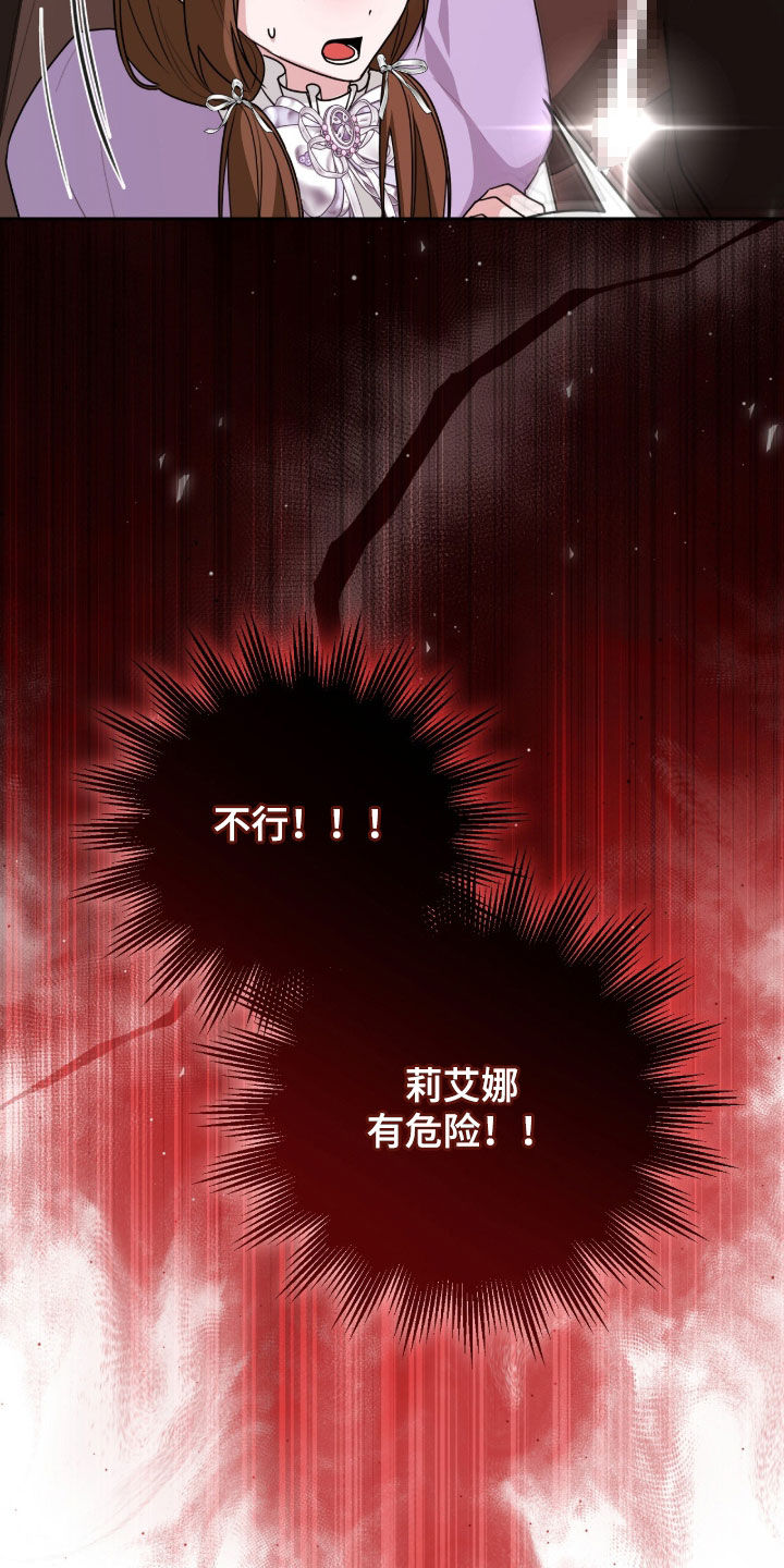 疯娃娃公仔漫画,第93章：被捕2图