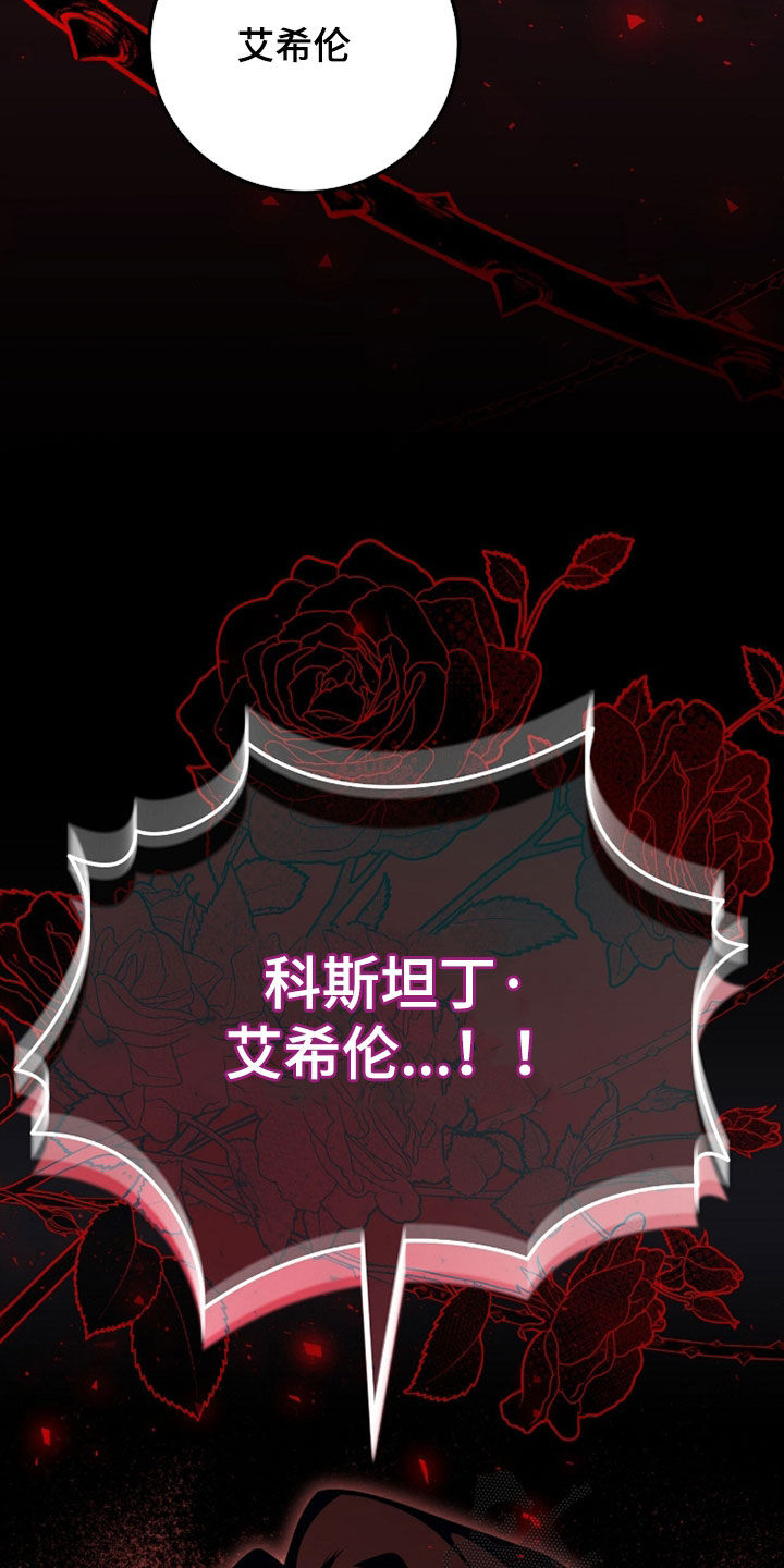 疯批大公的玩偶结局解析漫画,第99章：是我的恋人4图