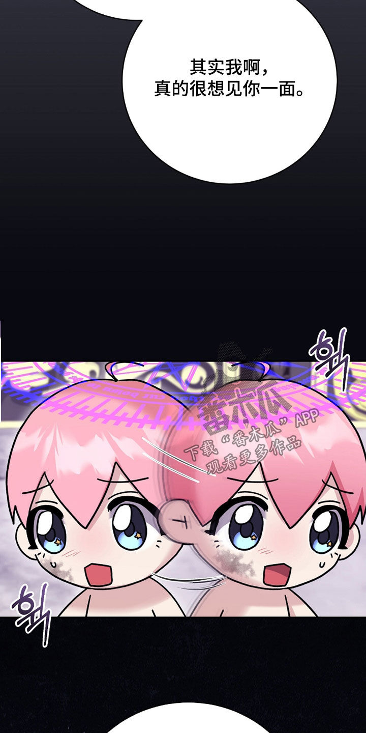 疯批大公的玩偶漫画在现看漫画,第100章：黑魔法师1图