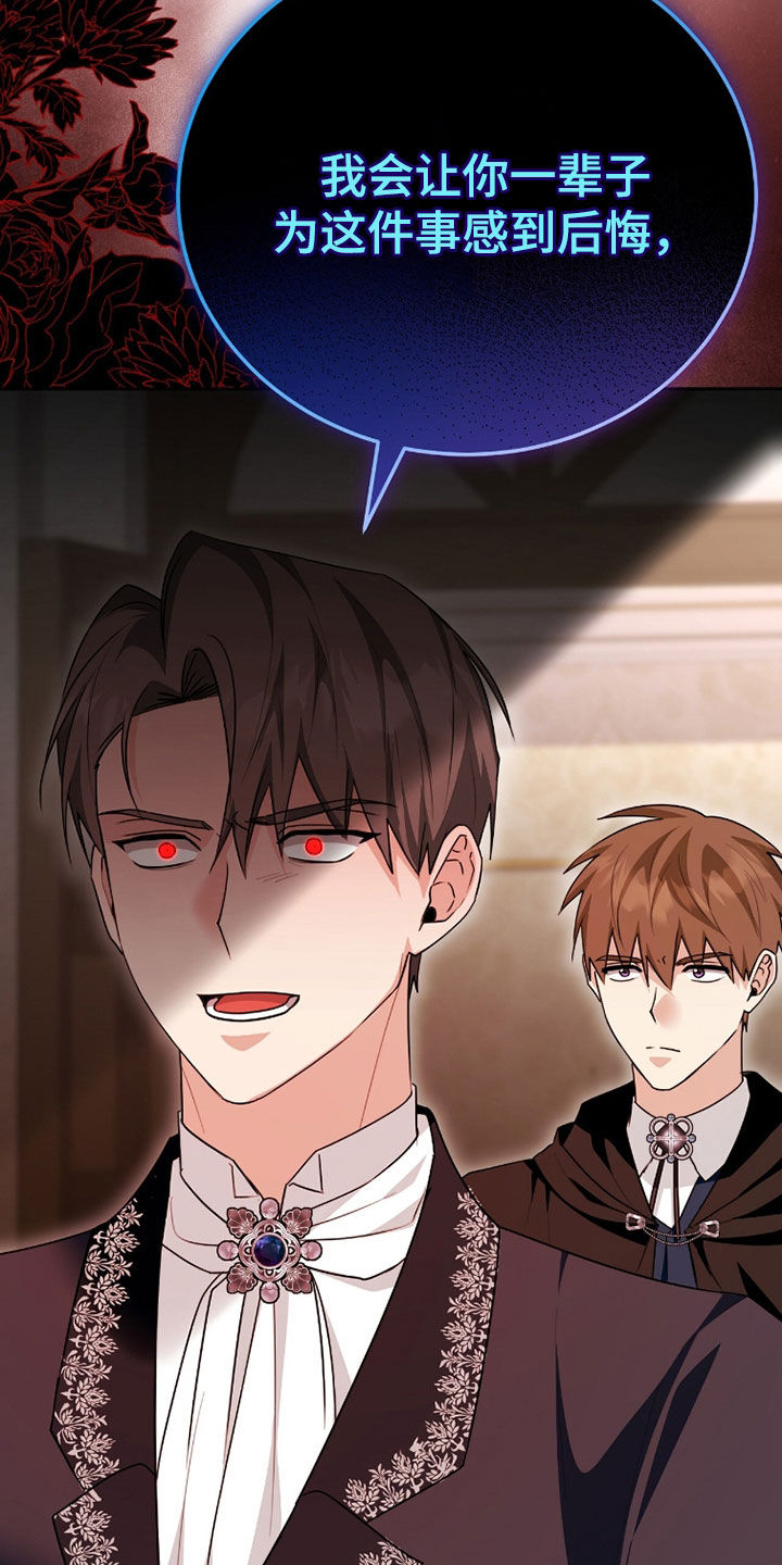 《疯批大公的玩偶》实体书漫画,第96章：打上门1图