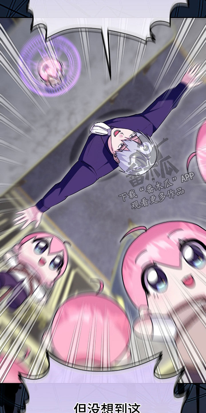 疯批大公的玩偶漫画在现看漫画,第100章：黑魔法师5图