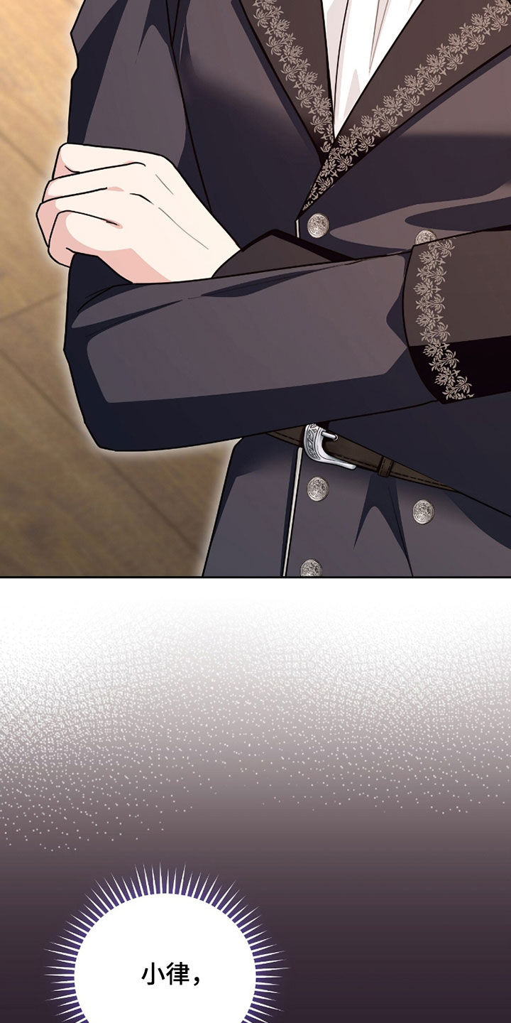 《疯批大公的玩偶》的作者是谁漫画,第95章：询问3图