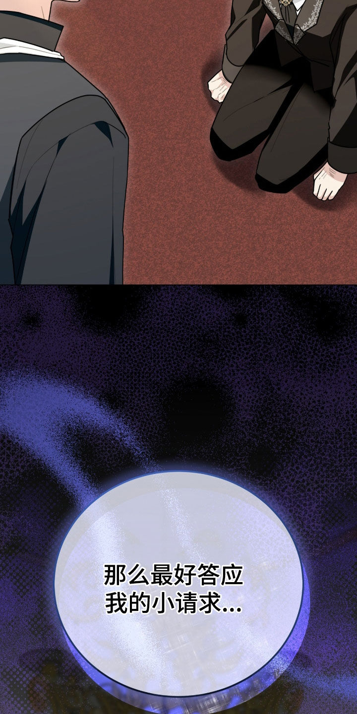 疯娃娃系列玩偶漫画,第94章：合约1图