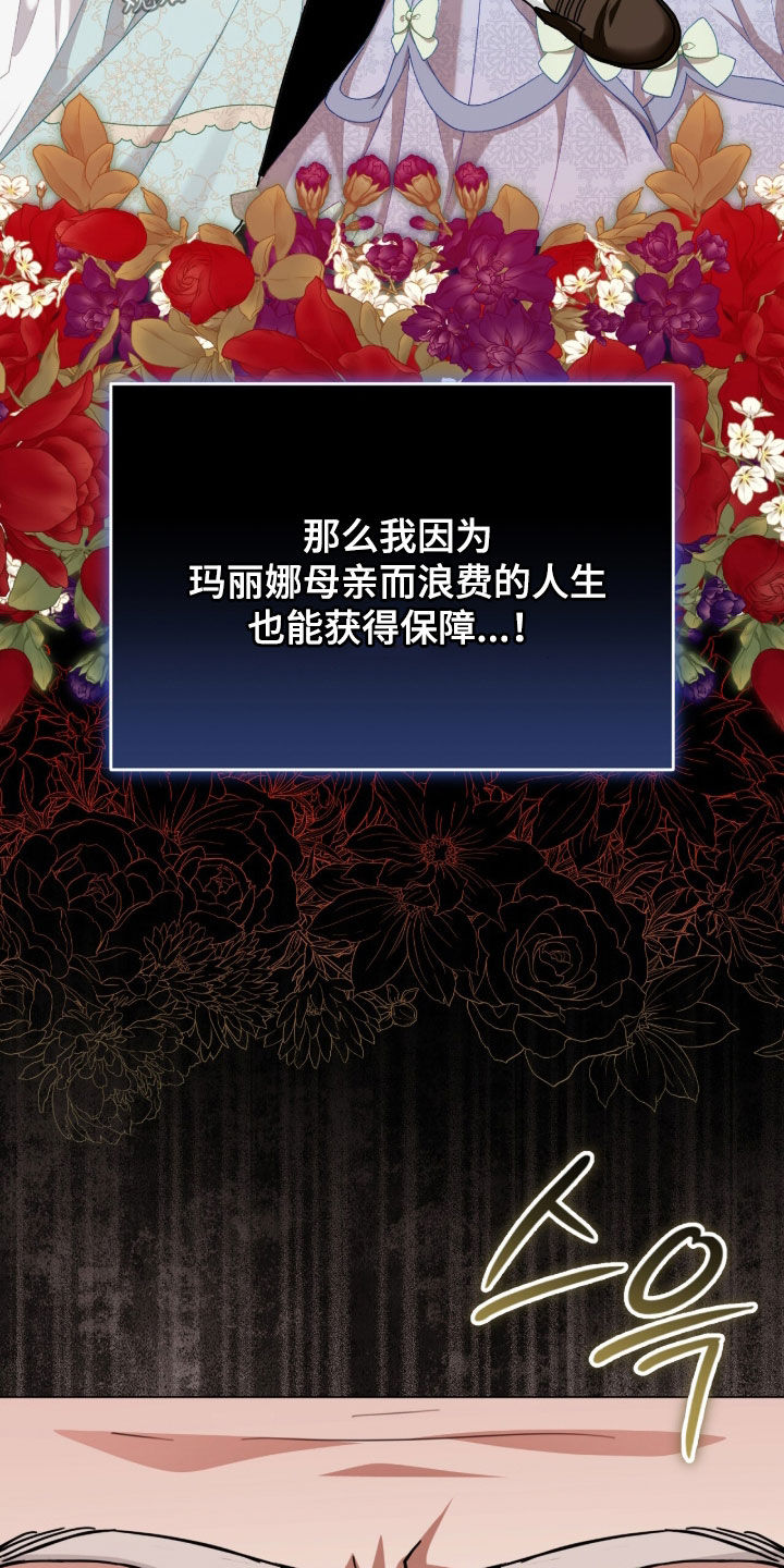 疯娃娃系列玩偶漫画,第94章：合约3图