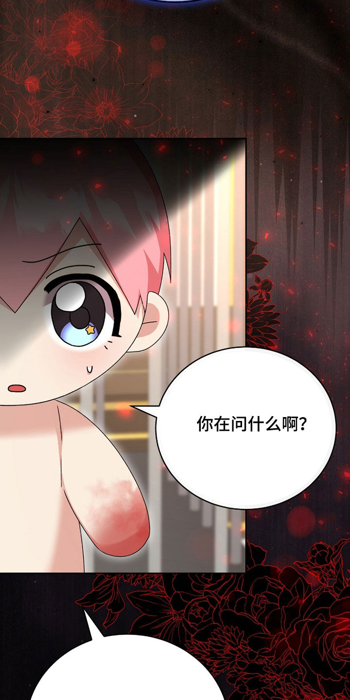 疯批大公的玩偶漫画,第96章：打上门3图