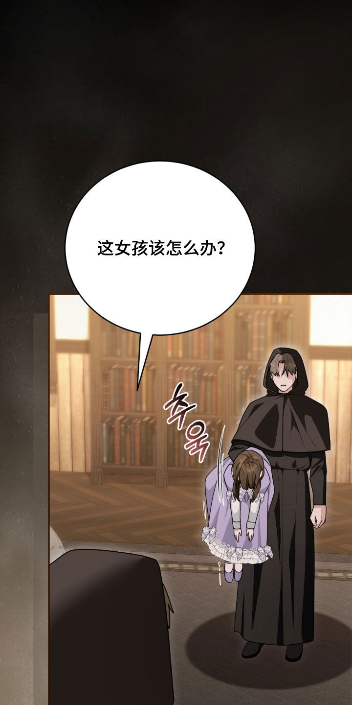 疯娃娃公仔漫画,第93章：被捕4图