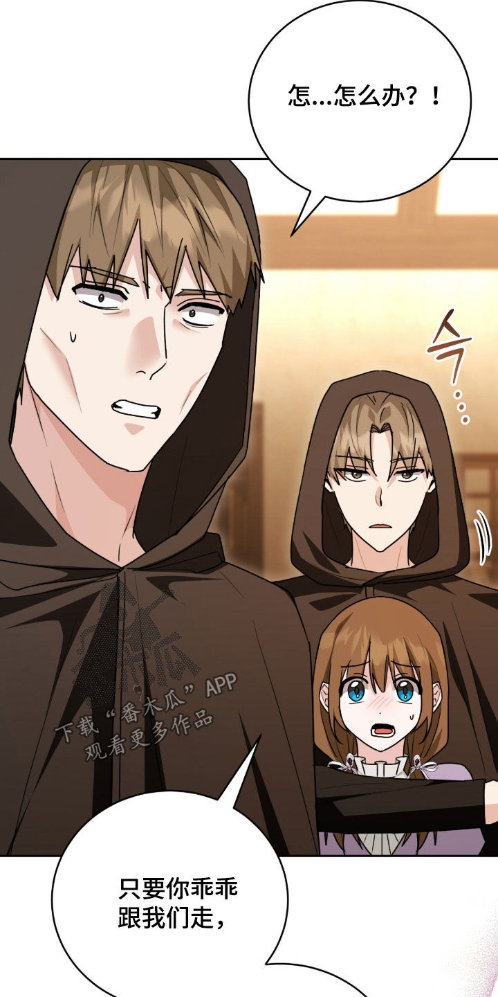 疯娃娃公仔漫画,第93章：被捕1图