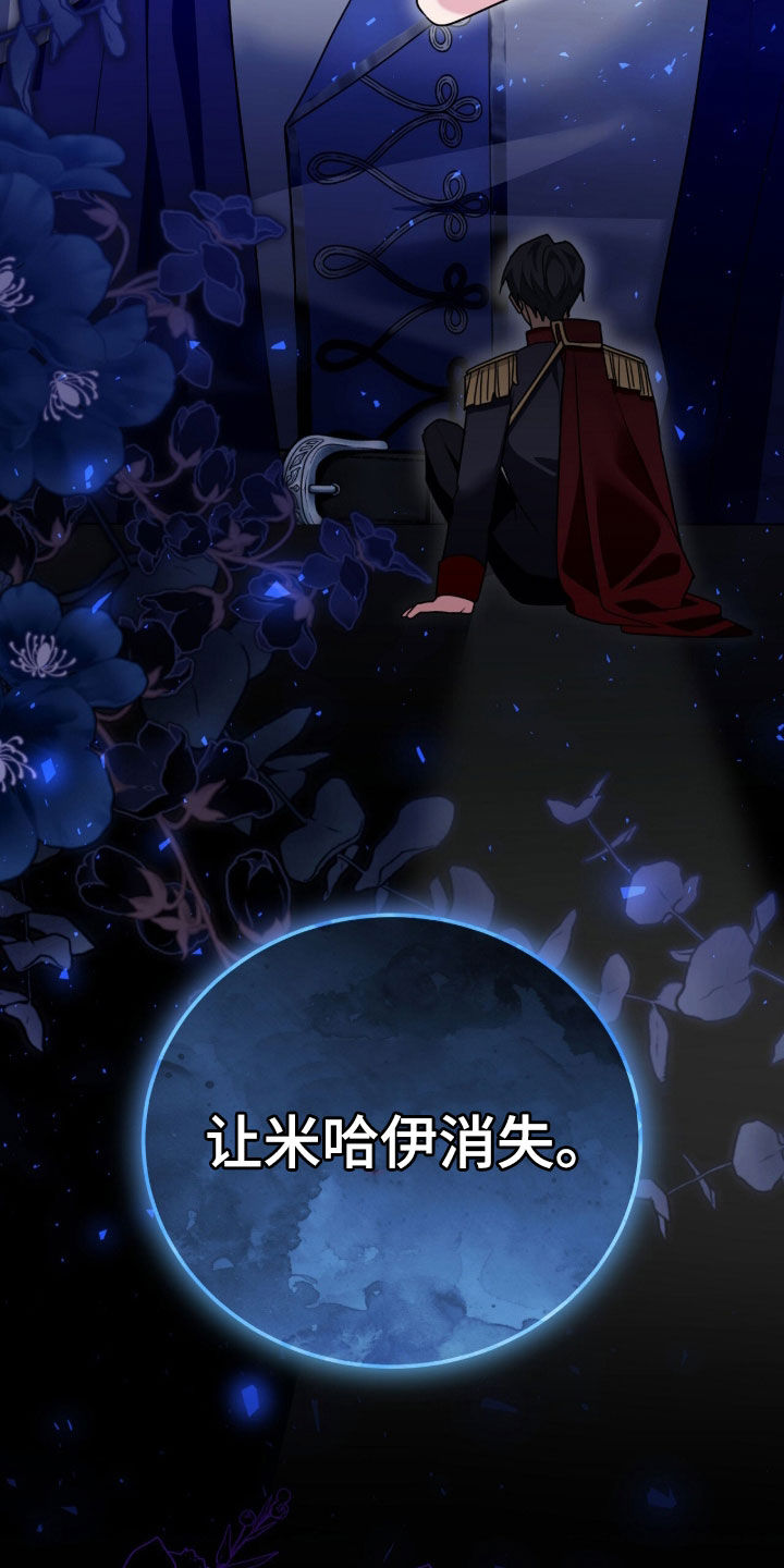 疯娃娃系列玩偶漫画,第94章：合约5图