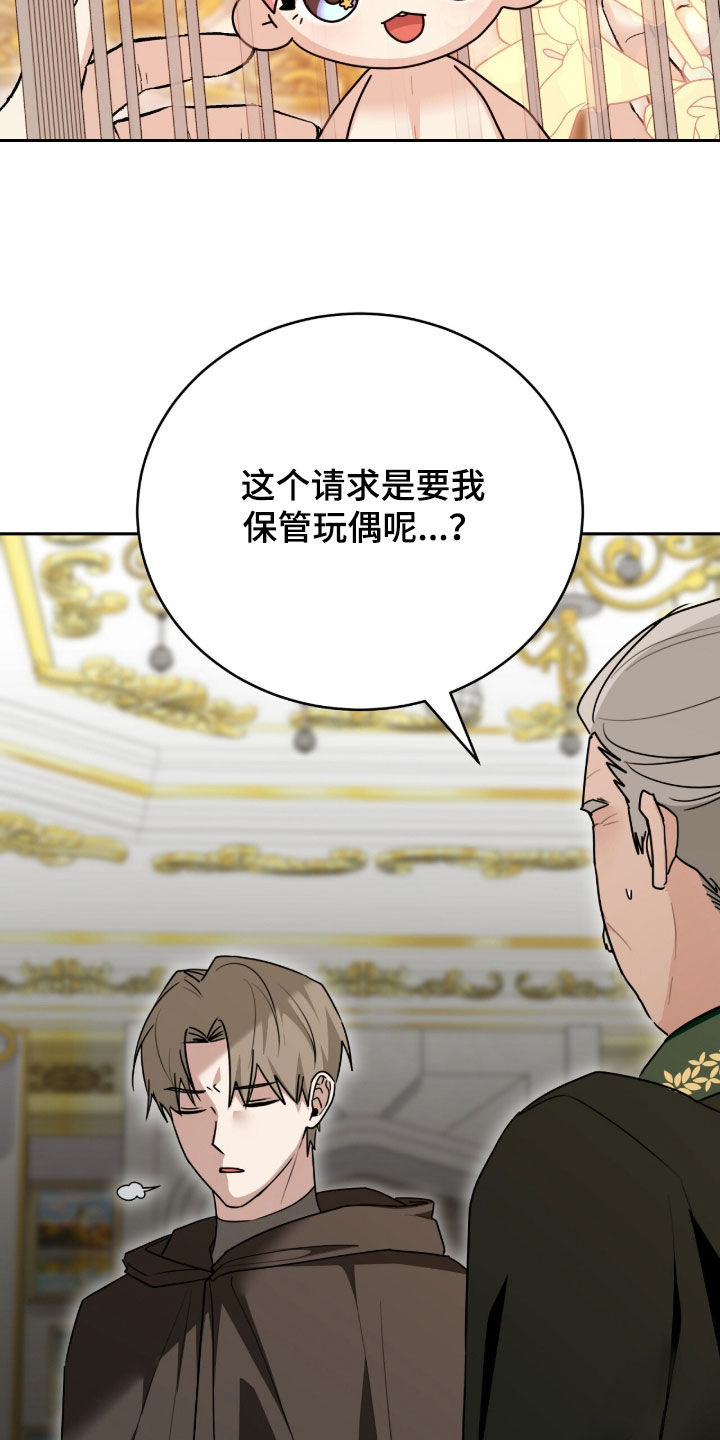 疯娃娃系列玩偶漫画,第94章：合约3图