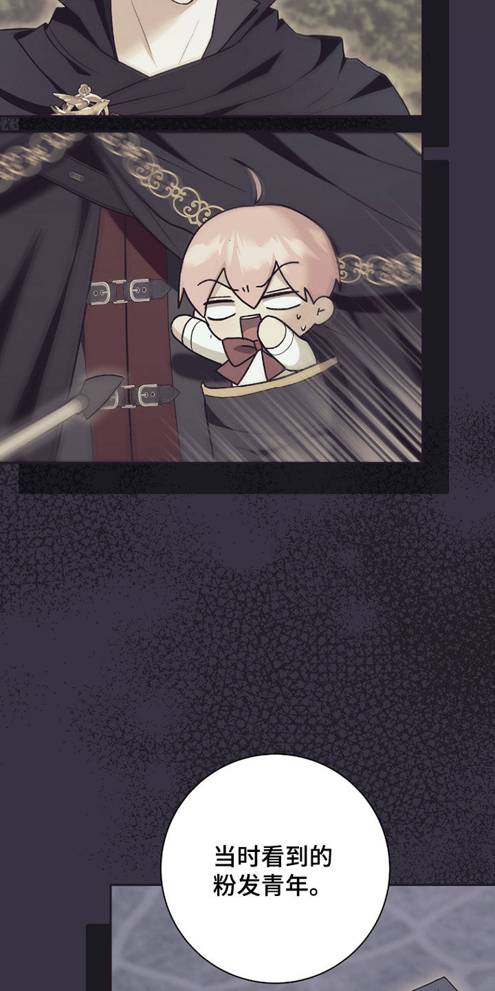 疯批大公的玩偶漫画在现看漫画,第100章：黑魔法师3图