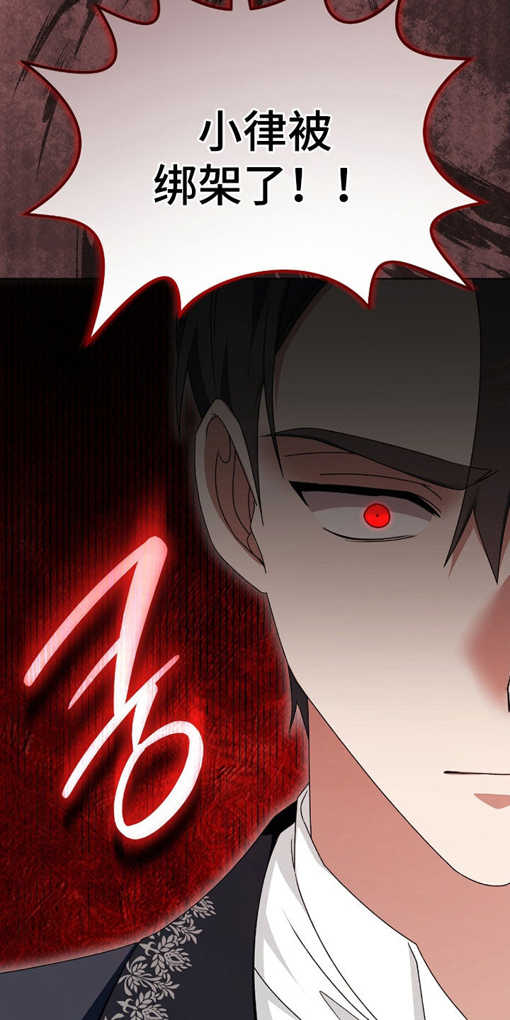 《疯批大公的玩偶》的作者是谁漫画,第95章：询问5图