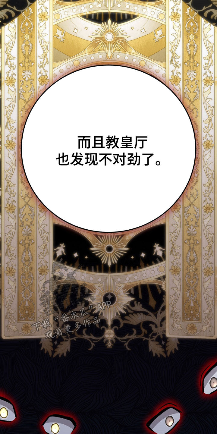 疯批大公的玩偶结局解析漫画,第99章：是我的恋人2图