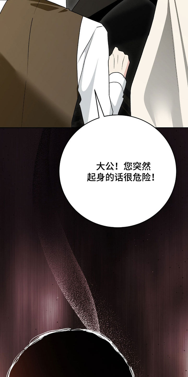 疯批大公的玩偶结局解析漫画,第99章：是我的恋人2图