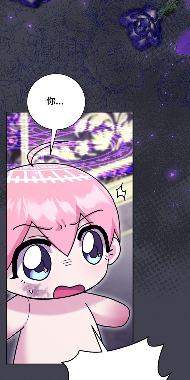 疯批大公的玩偶漫画在现看漫画,第100章：黑魔法师4图