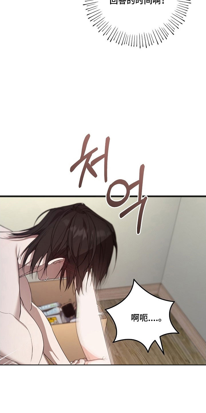 名刻在身创作背景漫画,第44章：不给回答2图