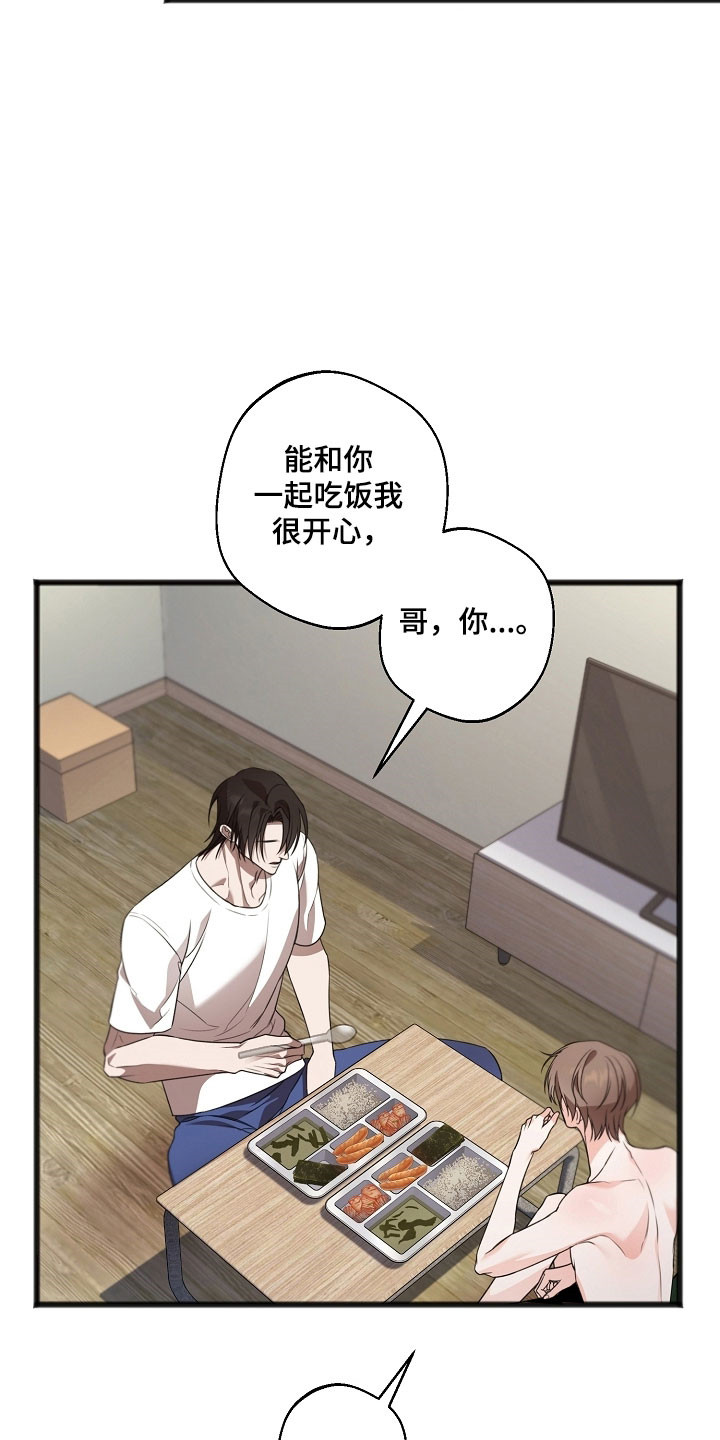 名刻在身漫画,第46章：生活继续2图