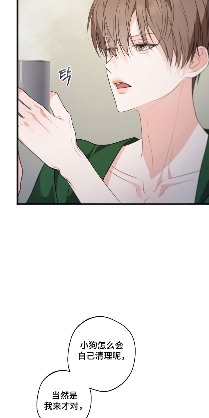 名刻在身漫画,第47章：关于小便1图