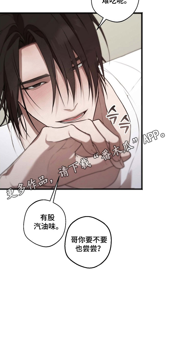名刻在身漫画,第48章：好好满足3图
