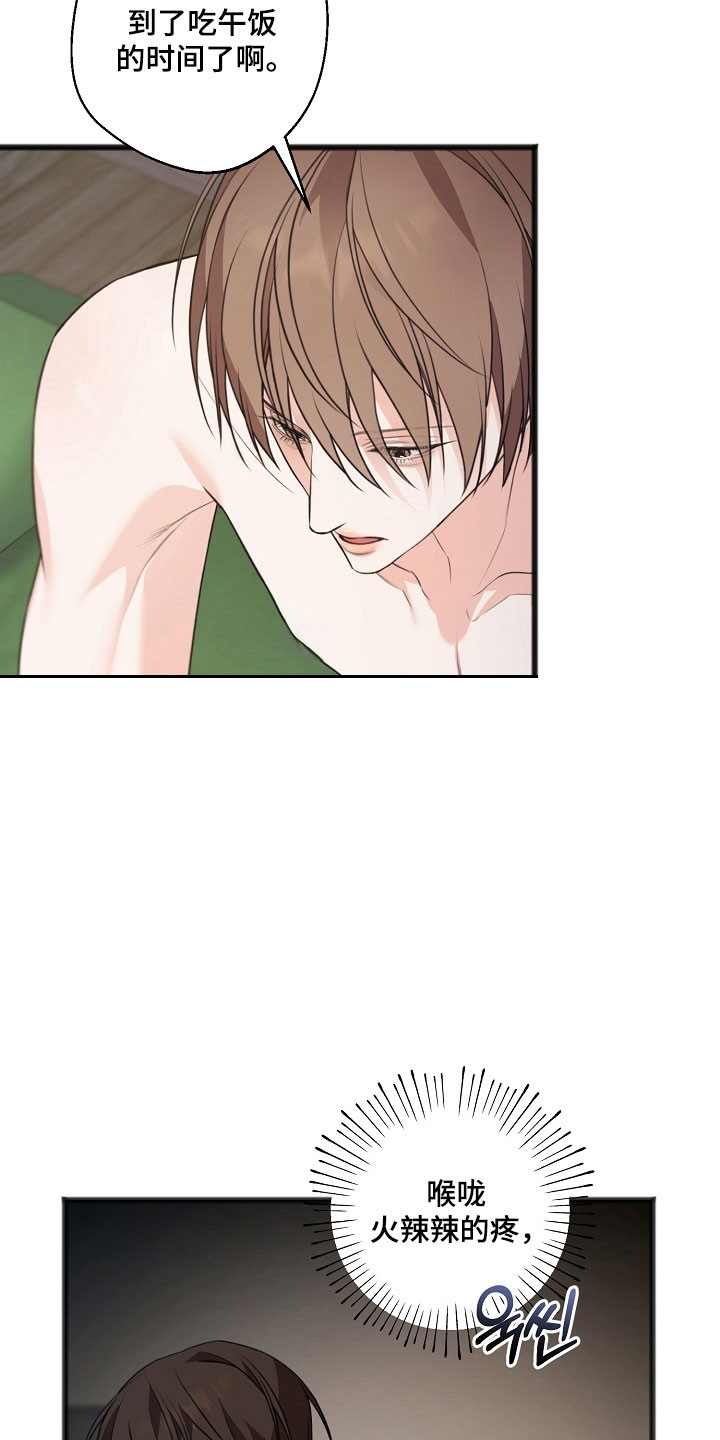 名刻在身漫画,第45章：亲自示范1图