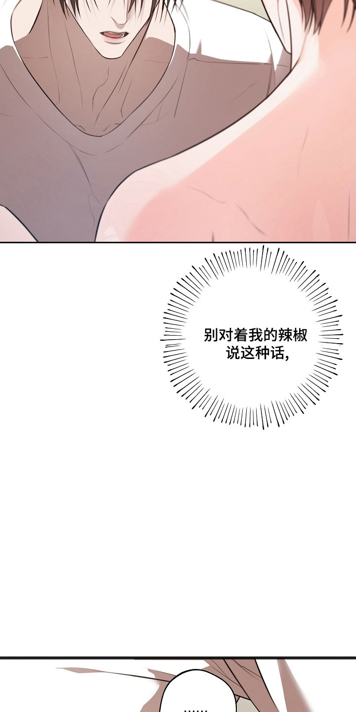 名刻在身漫画,第48章：好好满足2图