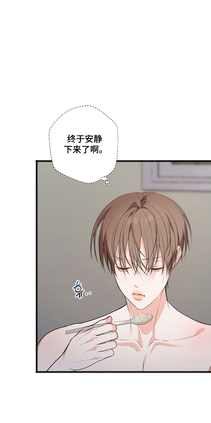 名刻在身漫画,第46章：生活继续5图