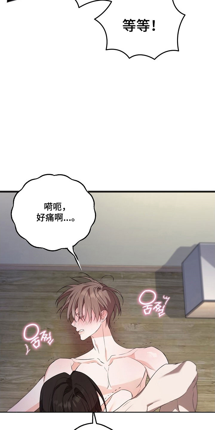 名刻在身创作背景漫画,第44章：不给回答2图