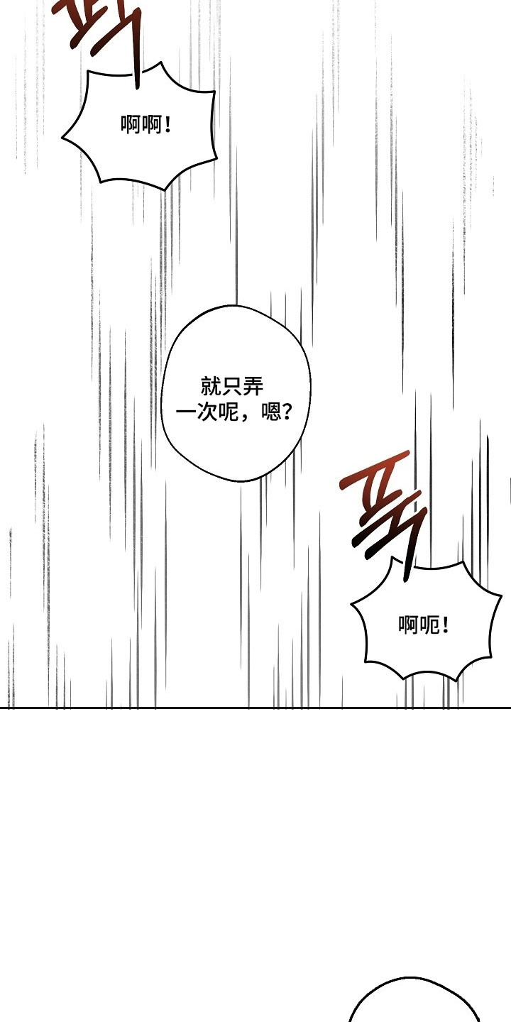 名刻在身创作背景漫画,第44章：不给回答4图
