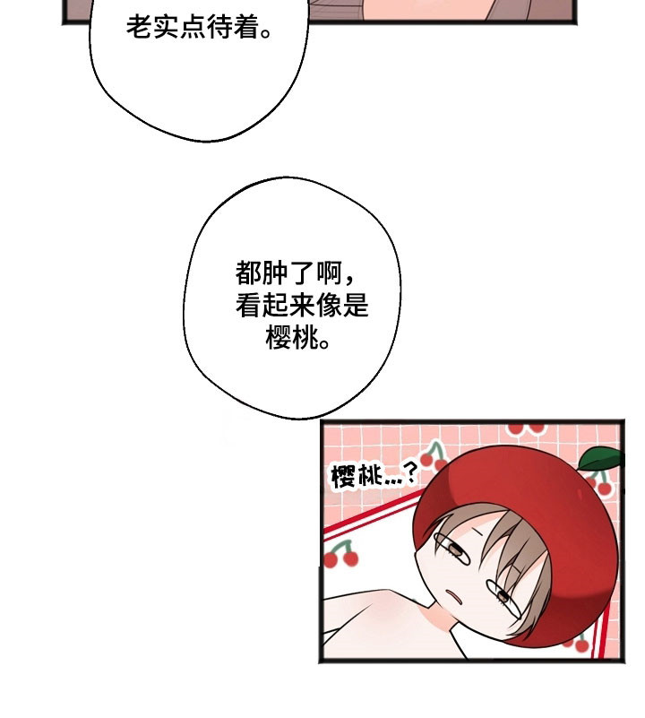 名刻在身漫画,第48章：好好满足5图