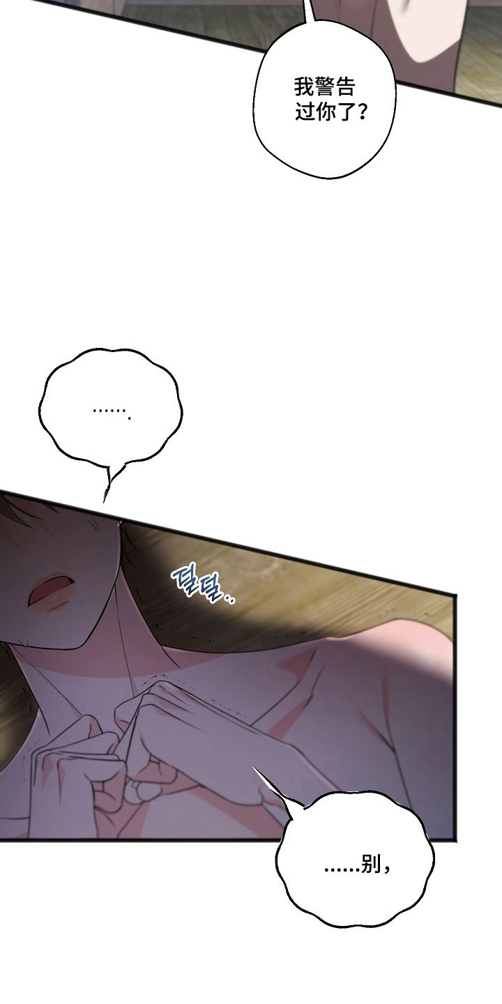 名刻在身创作背景漫画,第44章：不给回答1图