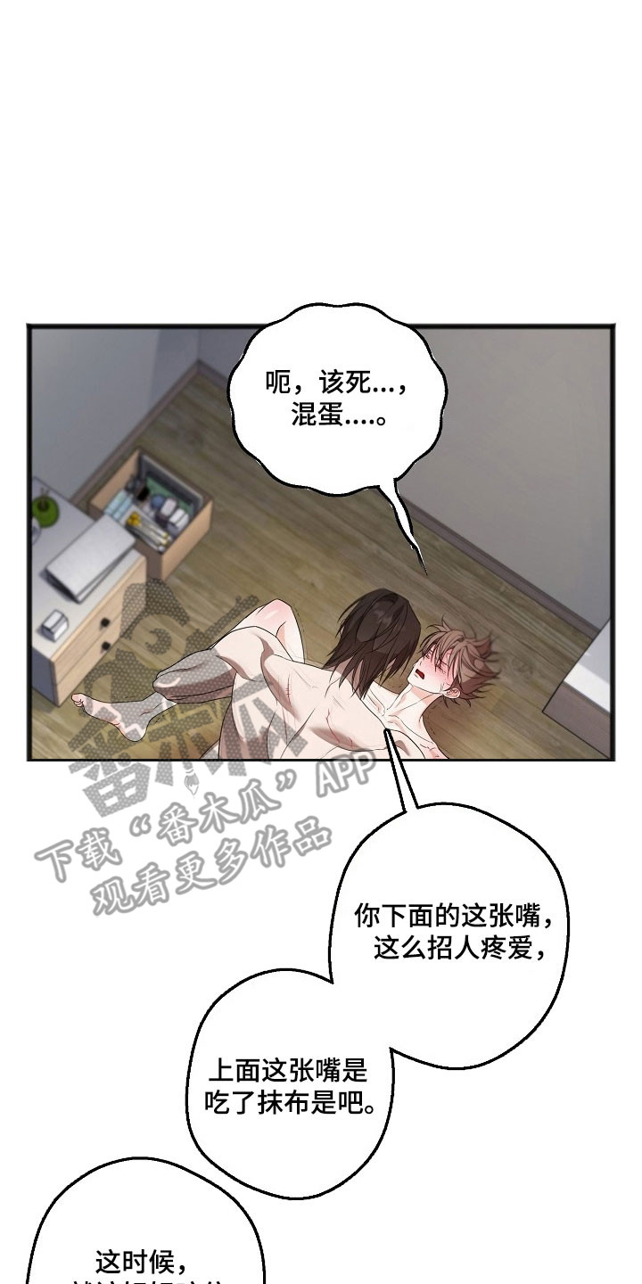 名刻在身创作背景漫画,第44章：不给回答1图