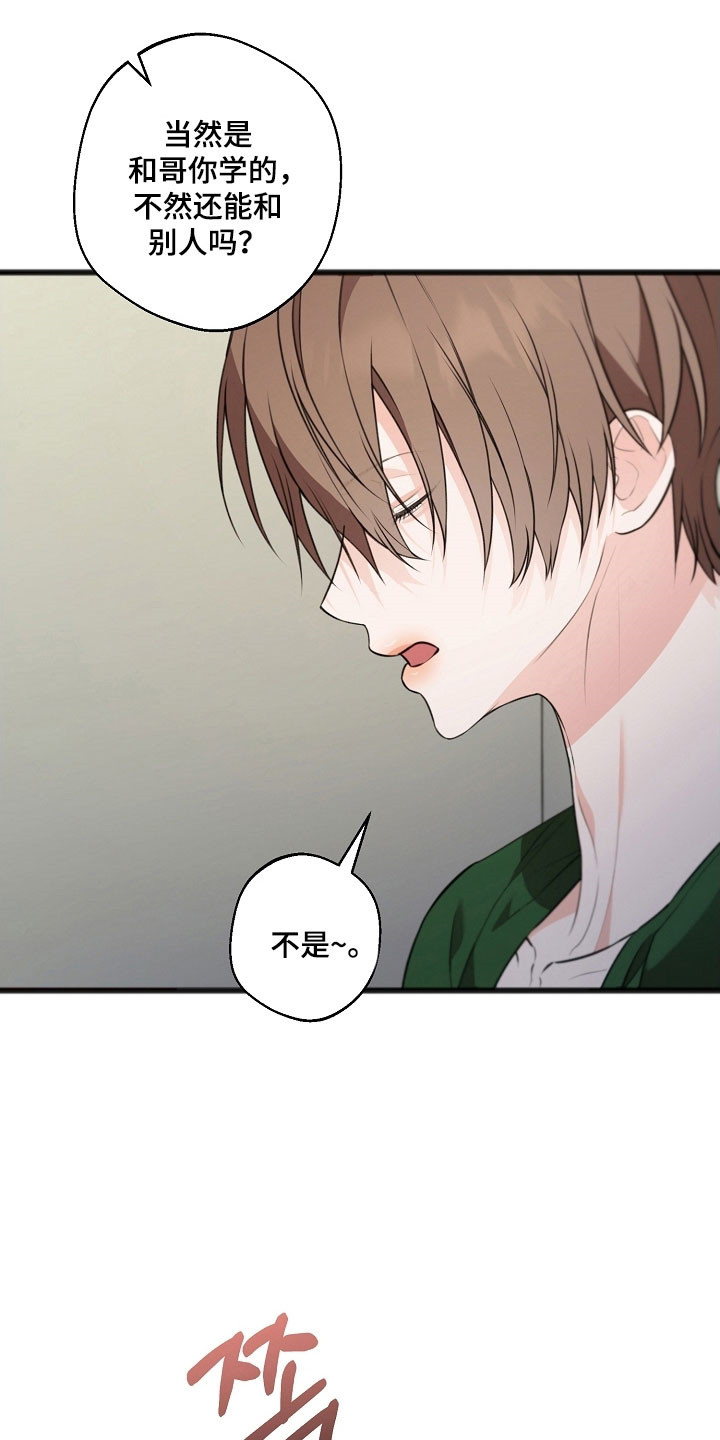 名刻在身漫画,第47章：关于小便5图