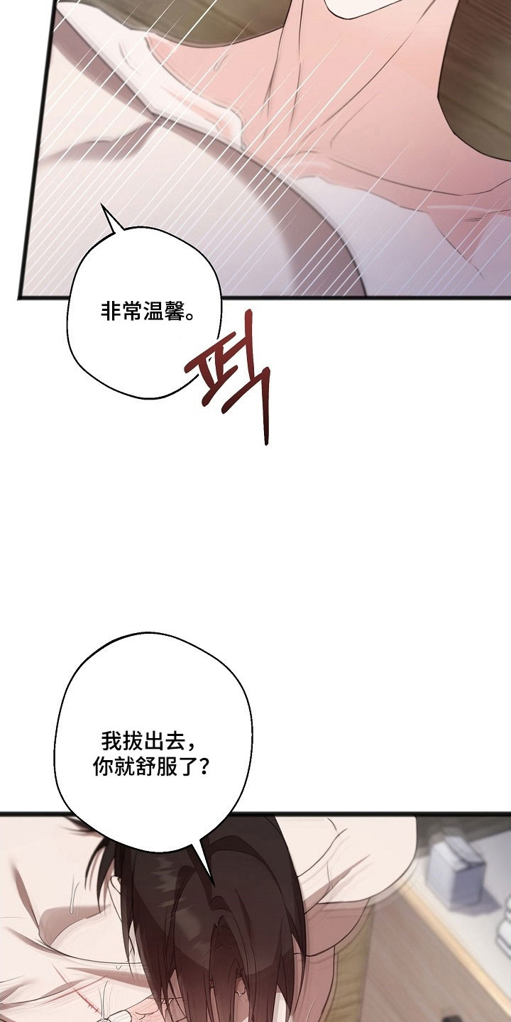 名刻在身创作背景漫画,第44章：不给回答5图