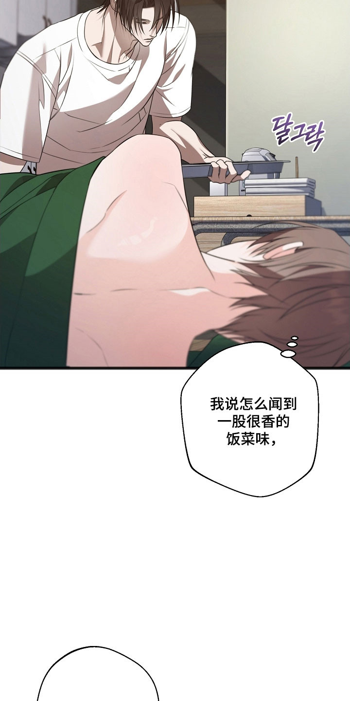 名刻在身漫画,第45章：亲自示范5图